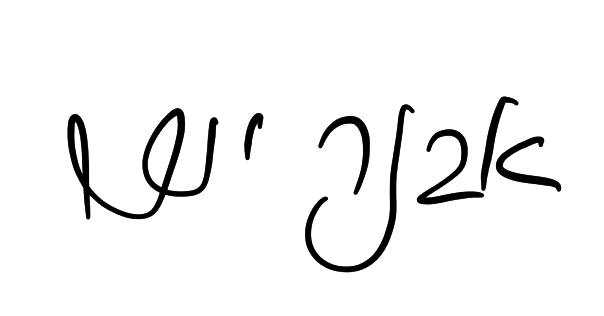 אבנר ישי אמפא חתימה